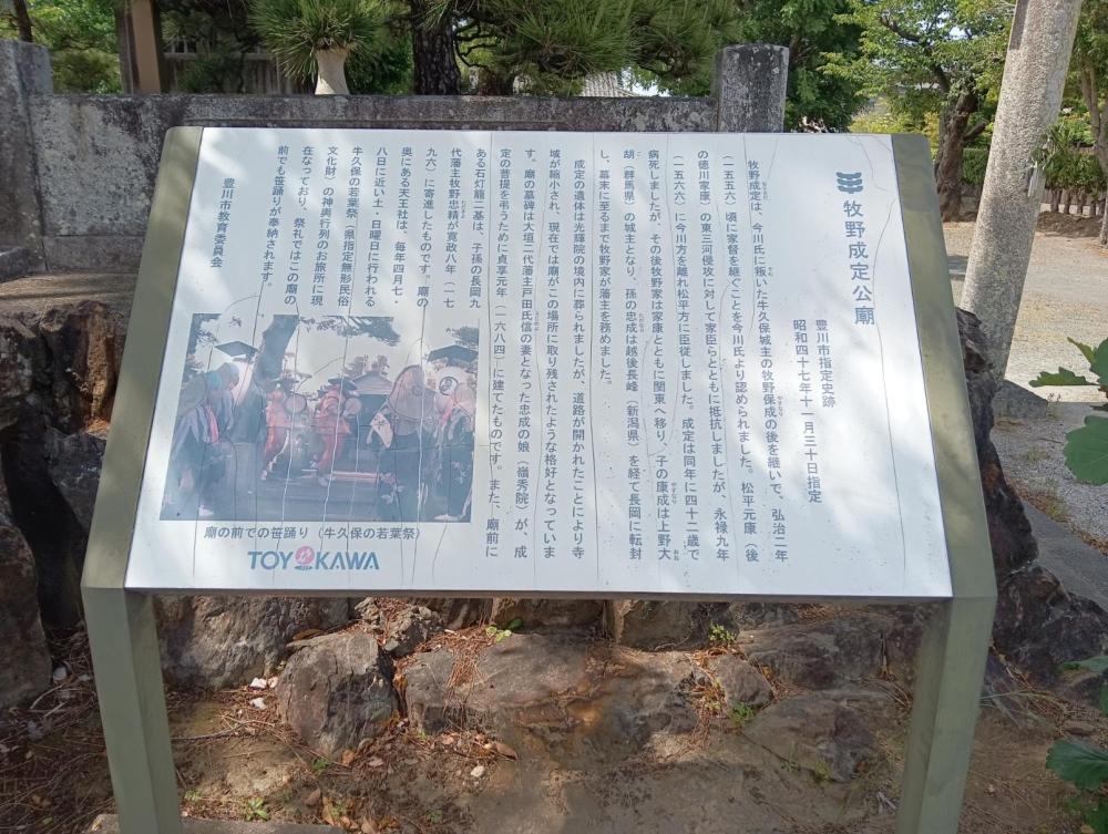 牛久保10