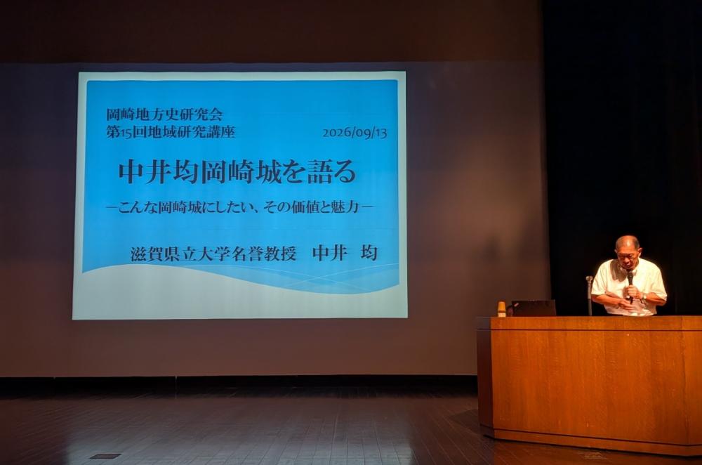 20260913d中井講師1