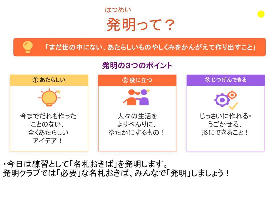 2605【資料】名札フォルダ.pptx