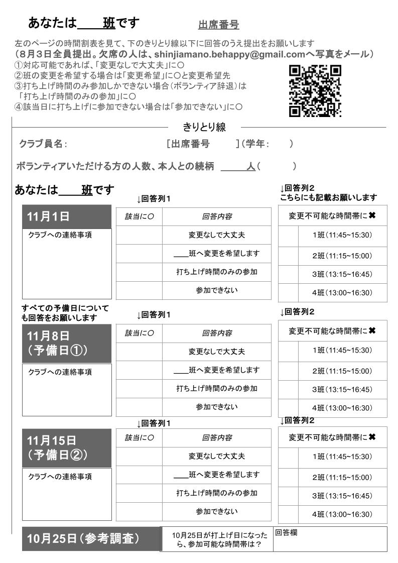 ボランティアの調整調査 (2).jpg