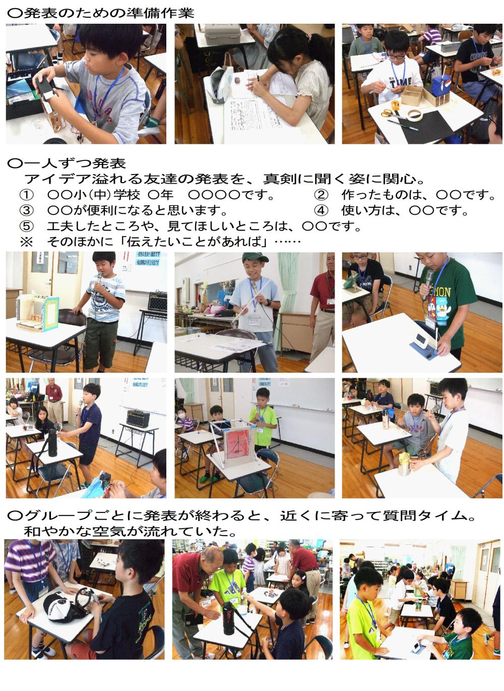R80817　ホームページ写真