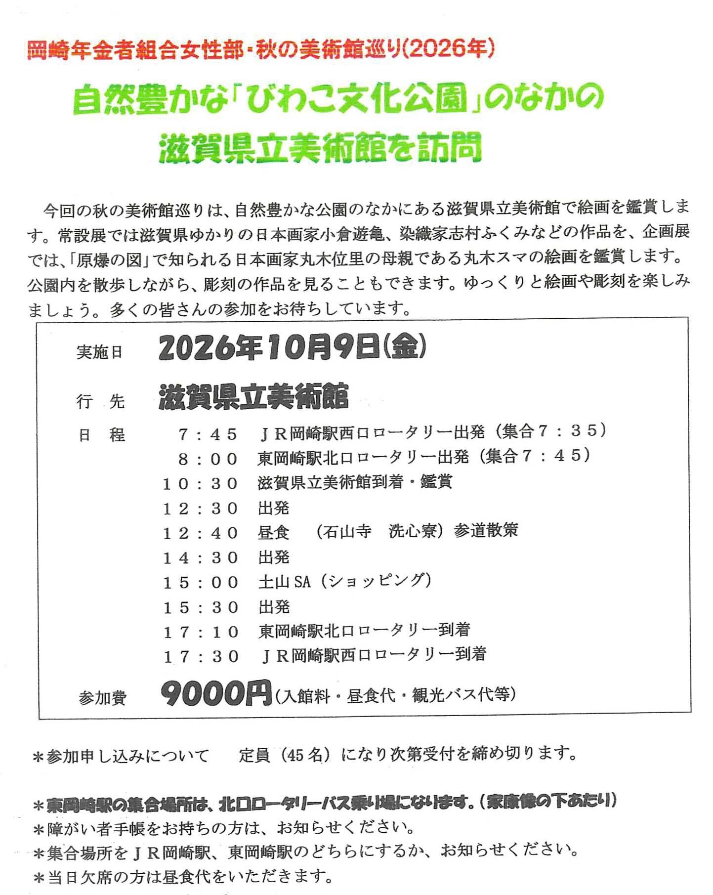 美術館巡り26-10 HP用.jpg