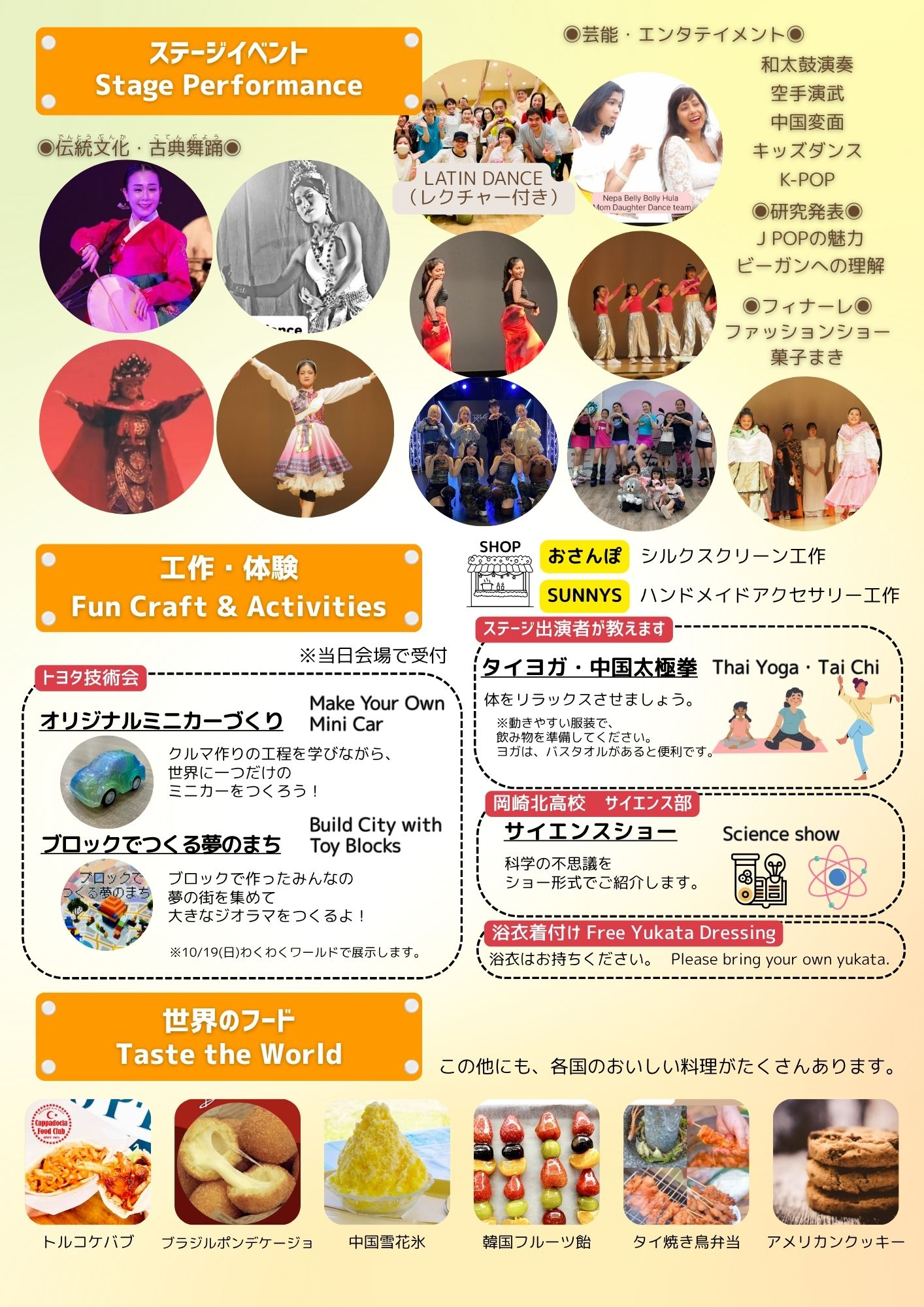 ワールドフェスタ2025裏.jpg