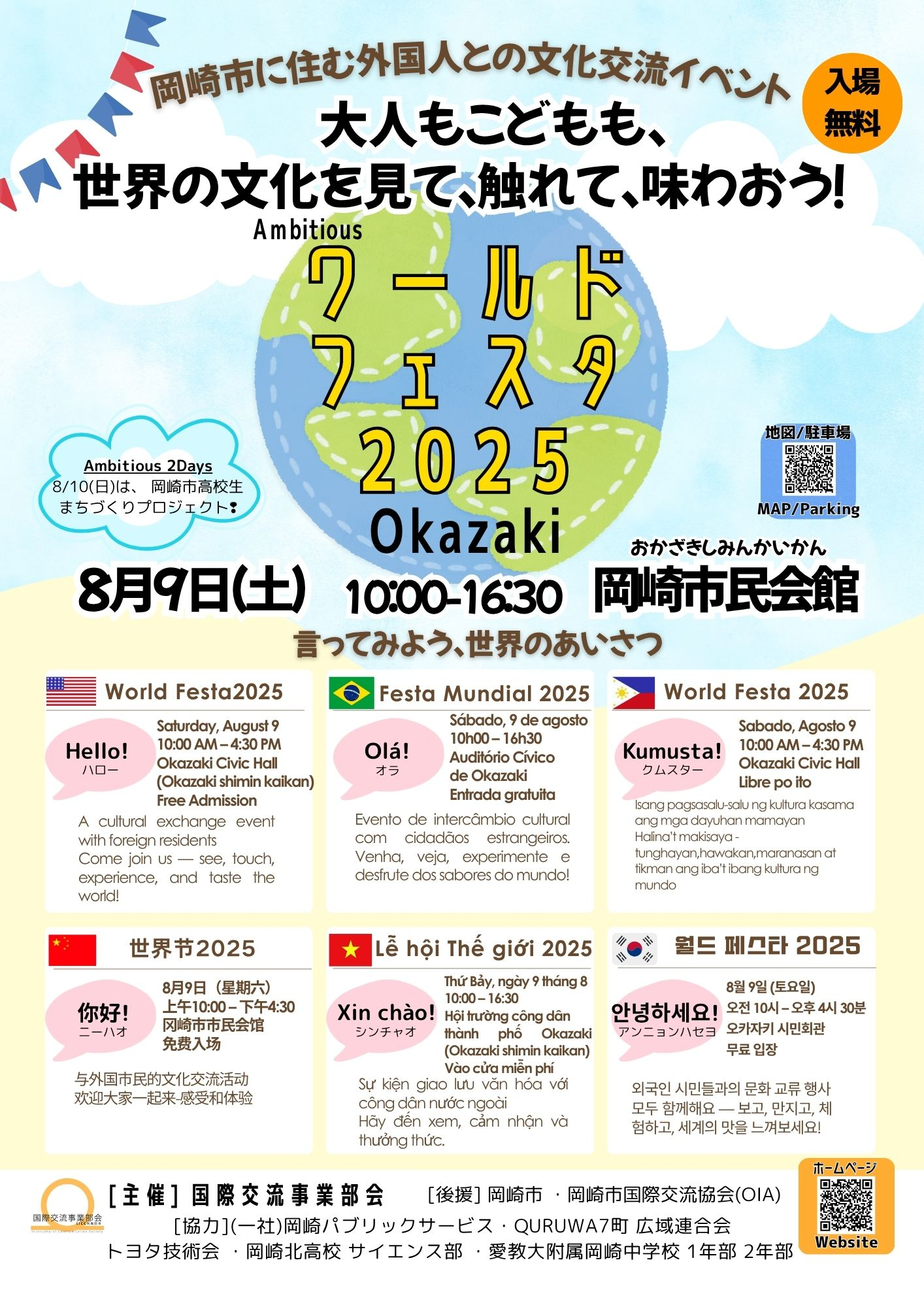 先だし7