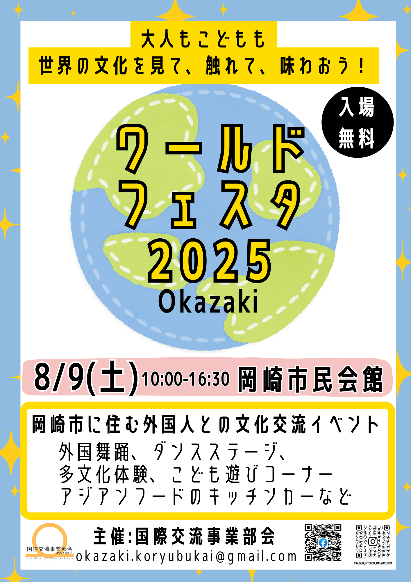 先だし7