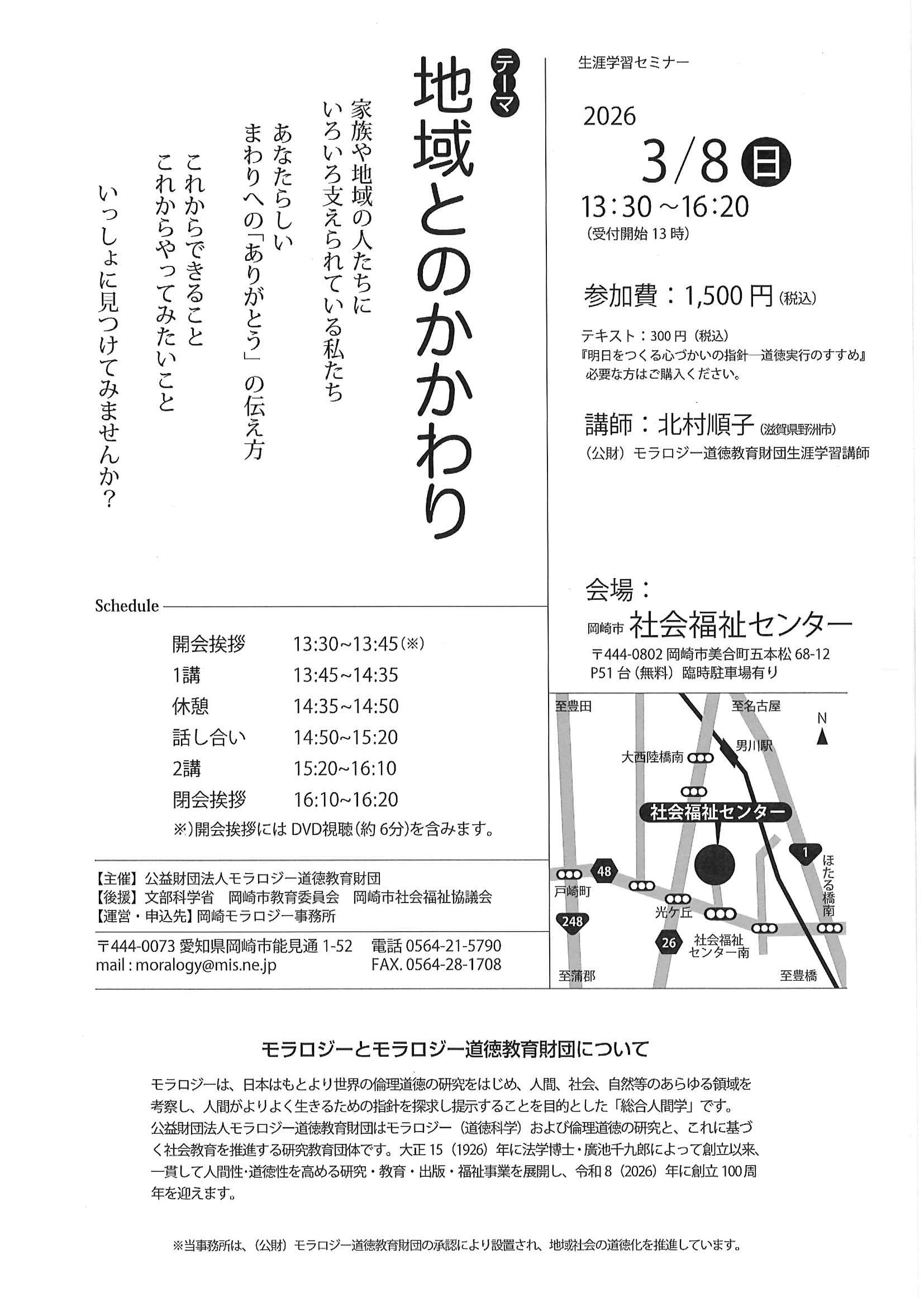 セミナーサムネイル