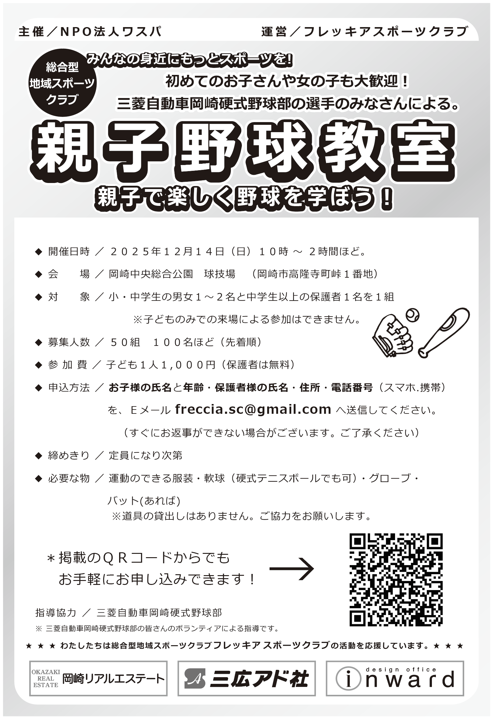 スクリーンショット 2025-10-23 8.11.31