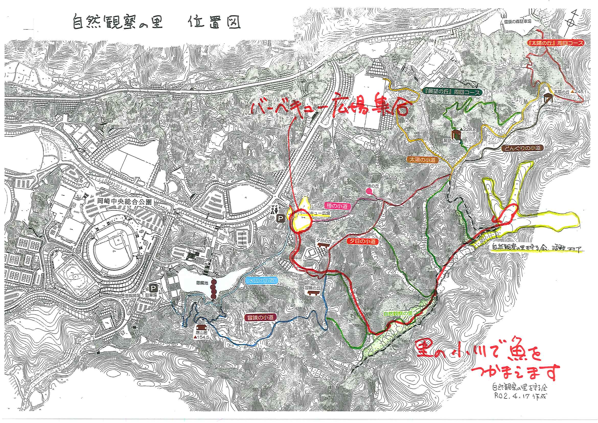 岡崎中央総合公園に隣接する自然観察の里への地図