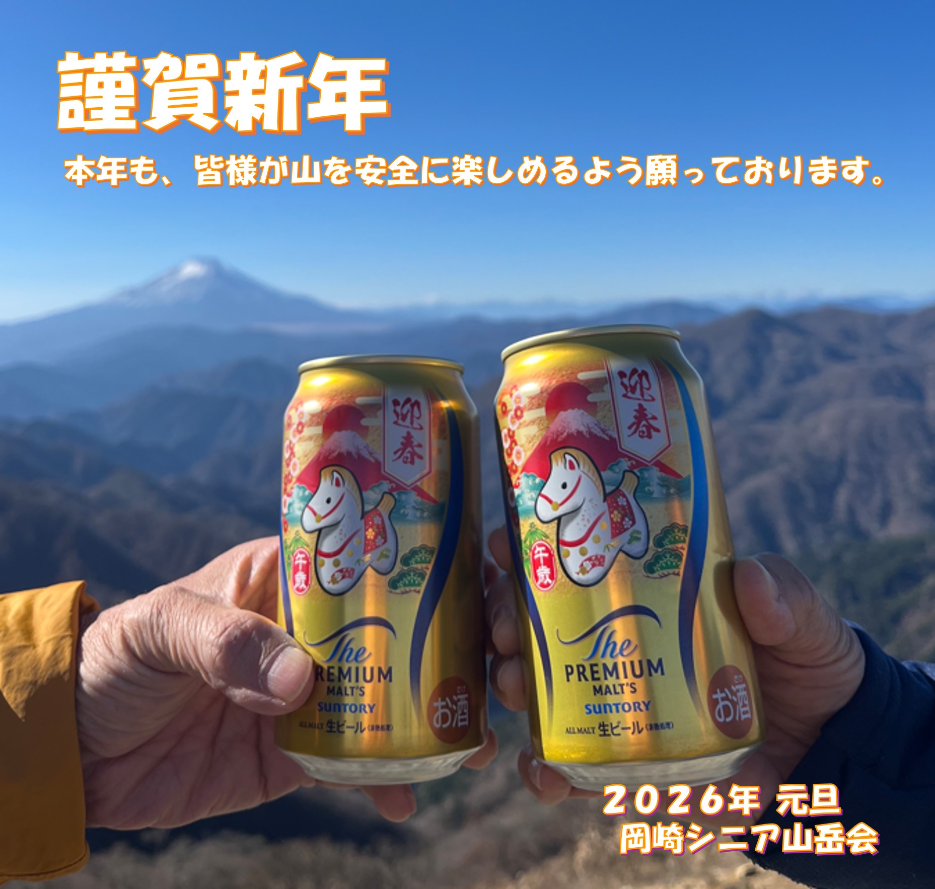 2026謹賀新年 本文.jpg