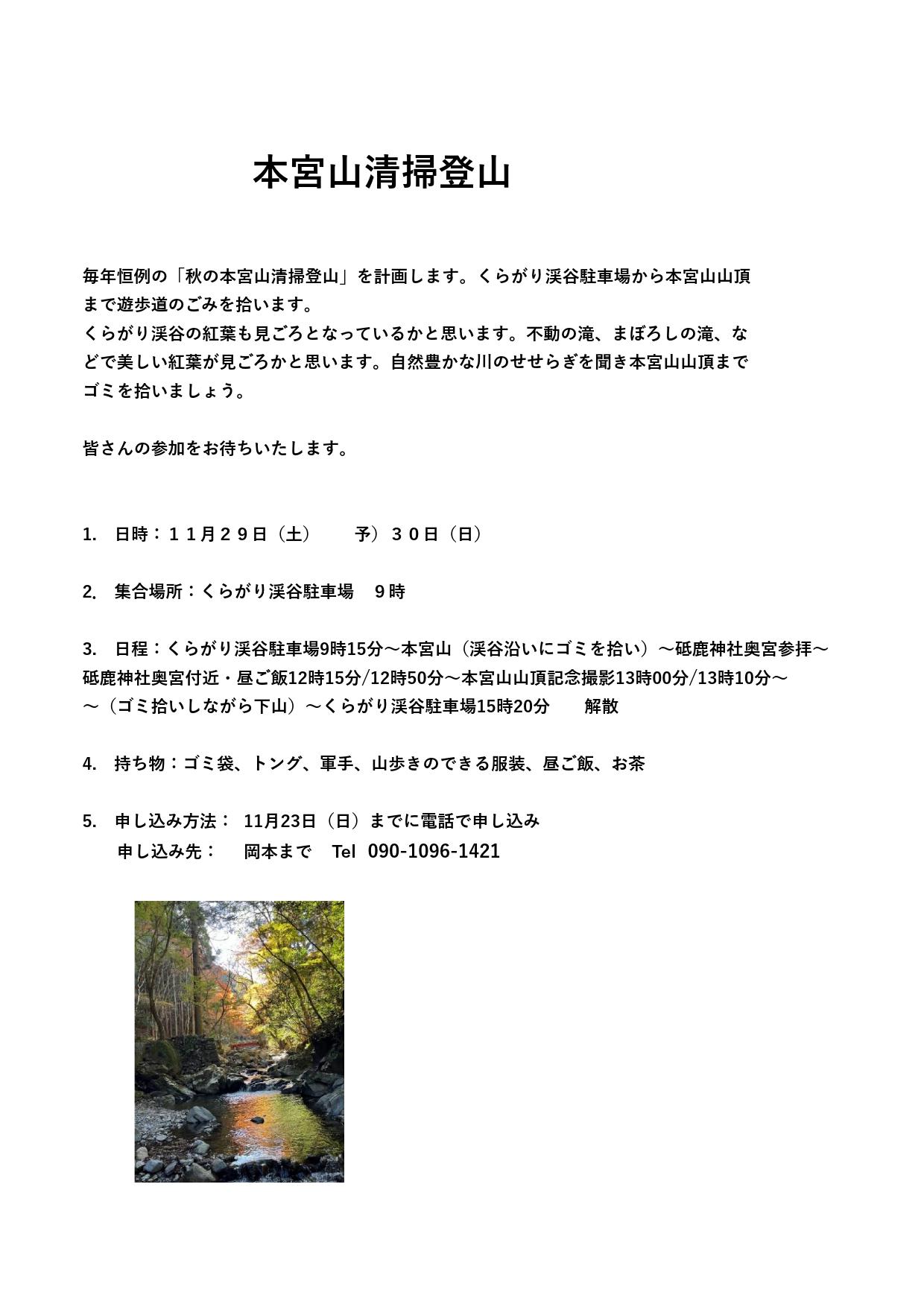 本宮山ブログ_000001