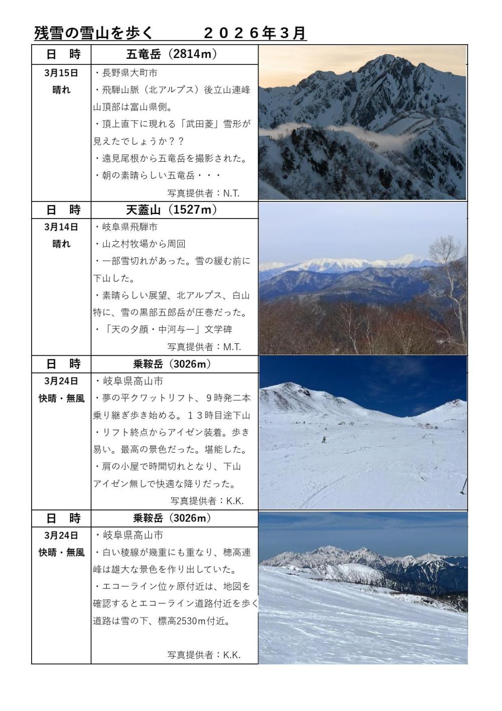 ブログゆき2-1_000001