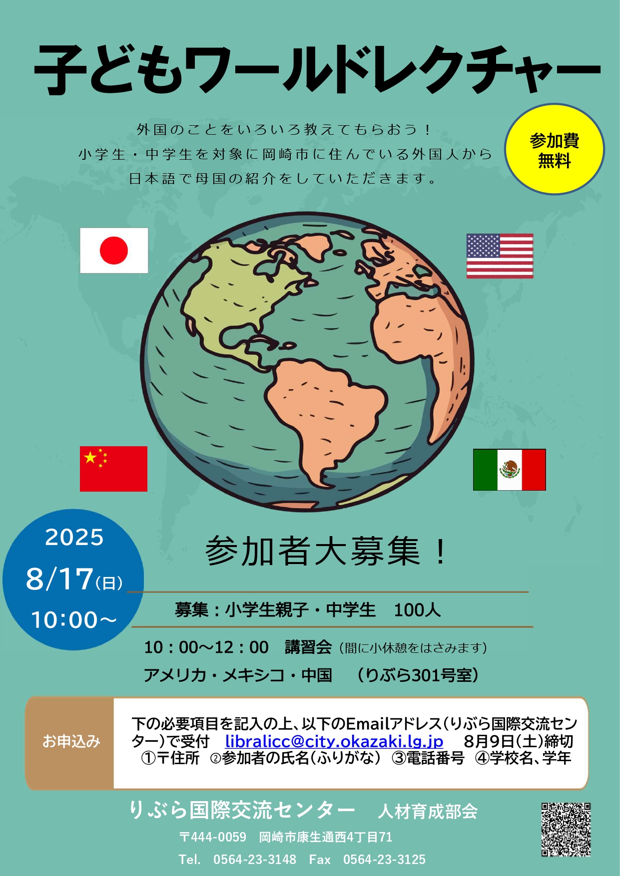 こどもワールド2025_pages-to-jpg-0001
