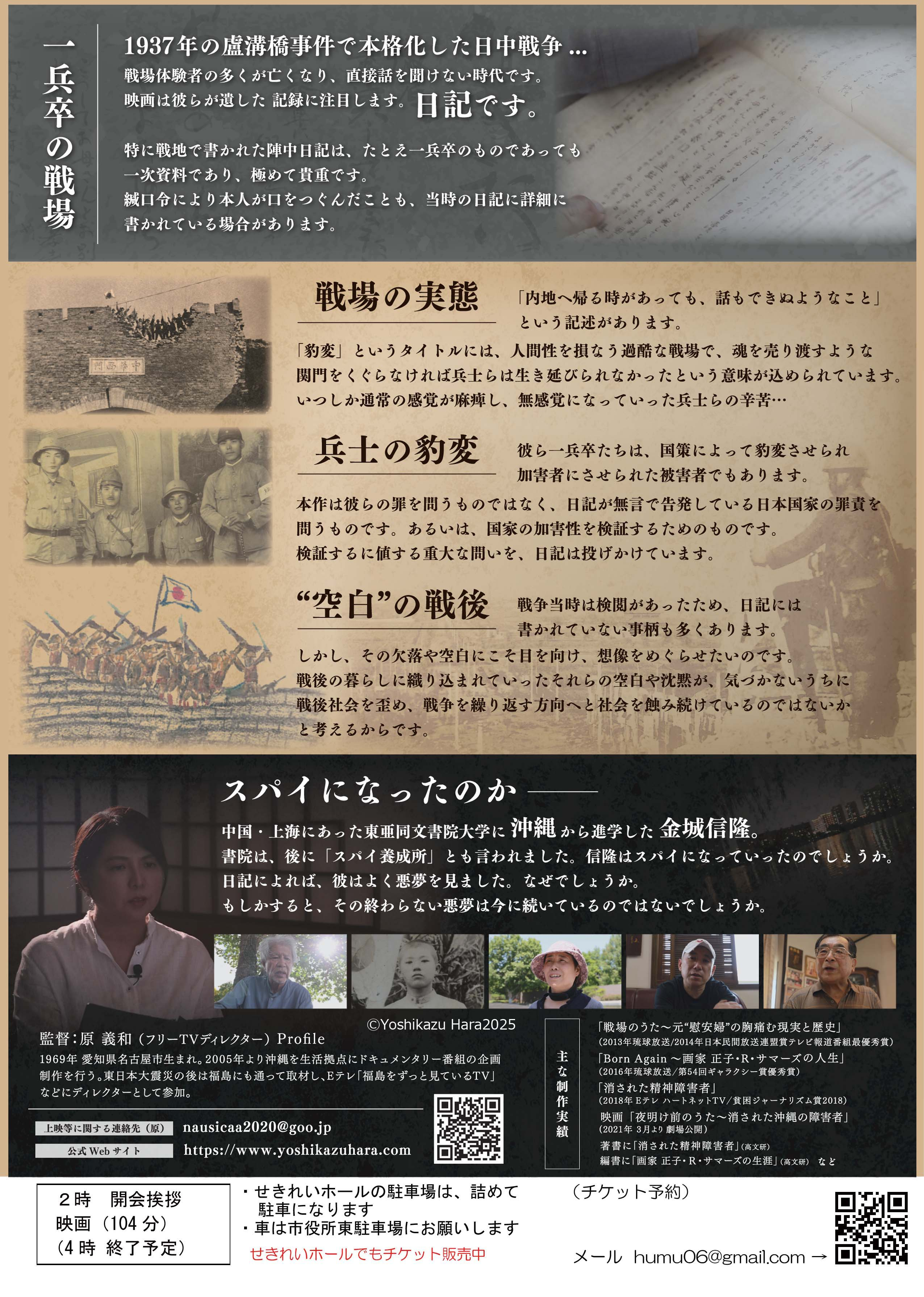 20251115映画裏2.jpg