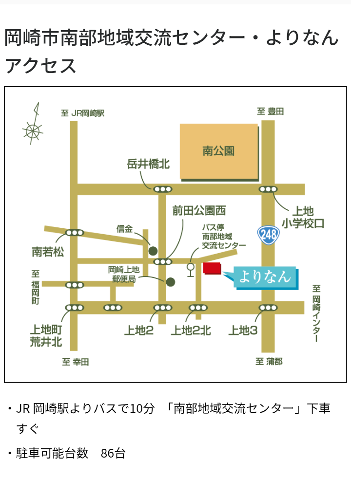 岡崎市南部地域交流センターよりなん　第1活動室への地図
