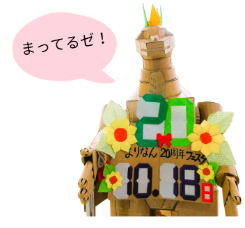 ガオラ応援.png