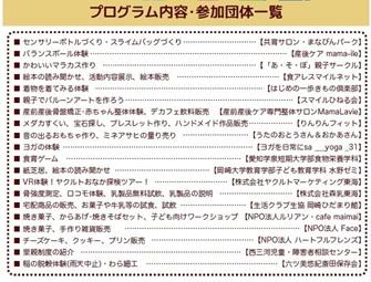 プログラム一覧50.jpg